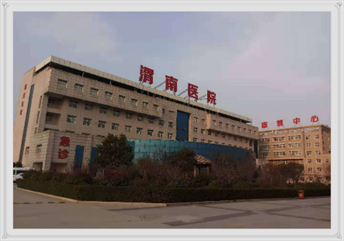 渭南醫(yī)院門(mén)診樓
